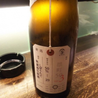 
            荷札酒_
            左近将監さん