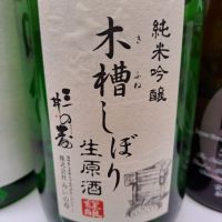 福岡県の酒