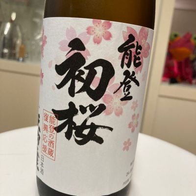 石川県の酒