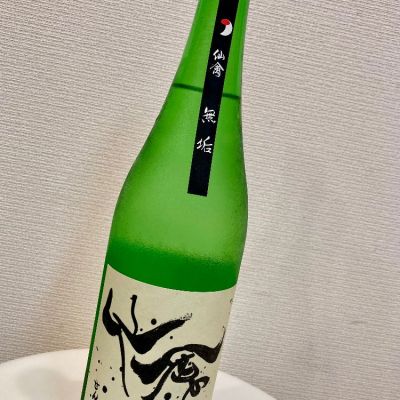 栃木県の酒