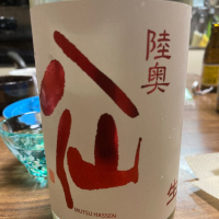 青森県の酒