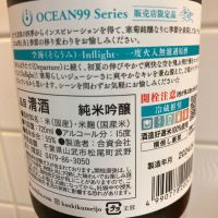 OCEAN99のレビュー by_マリア