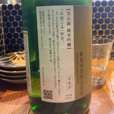 まなてぃさんの日本酒レビュー・評価一覧 | 日本酒評価SAKETIME