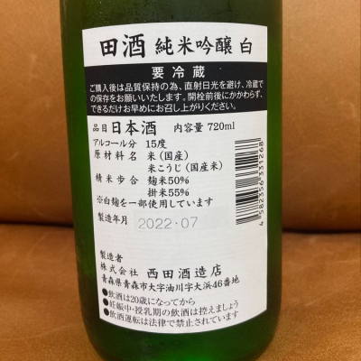 希少レア酒 豊盃 モヒカン娘 純米吟醸 田酒 特別純米酒 1.8L 2本セット - 酒