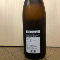 田酒のレビュー by_わっしー