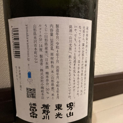 日本酒 四合瓶10本 楽器政宗 値上げです-