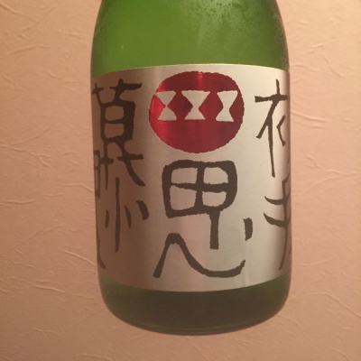 兵庫県の酒