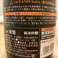 OCEAN99のレビュー by_てんじん