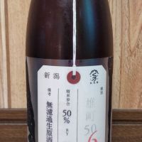 荷札酒