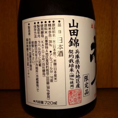 梵(ぼん) | 日本酒 評価・通販 SAKETIME