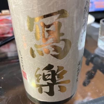 福島県の酒