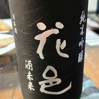 秋田県の酒