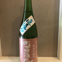 町田酒造