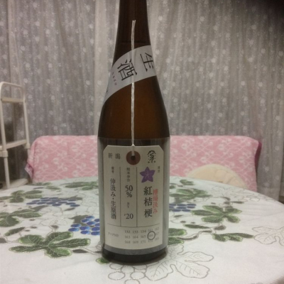 荷札酒のレビュー by_はるまき