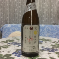 荷札酒のレビュー by_はるまき