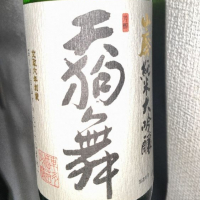 石川県の酒