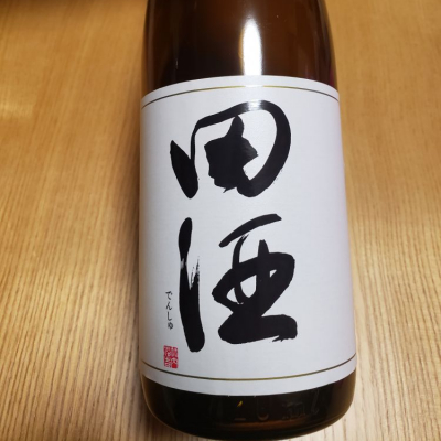 田酒のレビュー by_クマ33