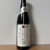 荷札酒