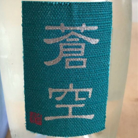 京都府の酒