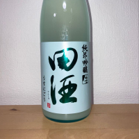 田酒のレビュー by_かつお