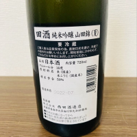 田酒のレビュー by_かつお