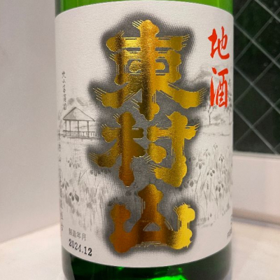 東京都の酒