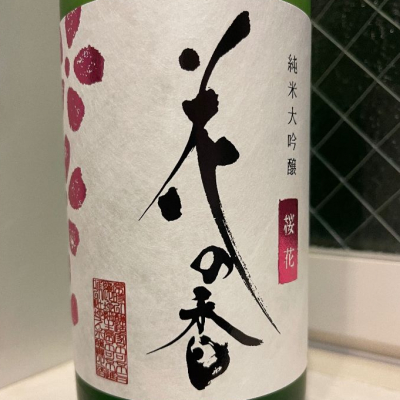 熊本県の酒