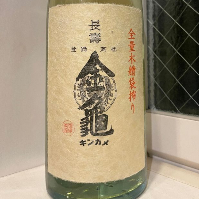 滋賀県の酒