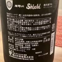 Shieldのレビュー by_kosuke