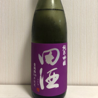 田酒のレビュー by_SS