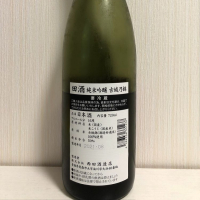 田酒のレビュー by_SS