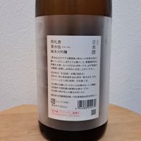 荷札酒のレビュー by_わいへー