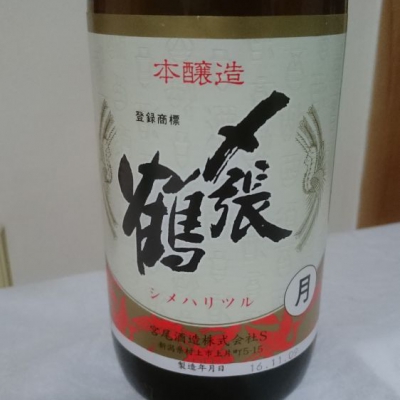 新潟県の酒