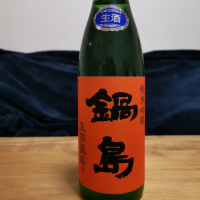 佐賀県の酒