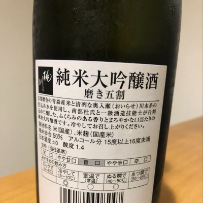 桃川 ももかわ ページ5 日本酒 評価 通販 Saketime