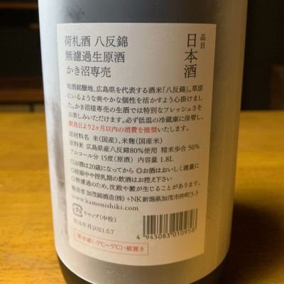 日本酒評価SAKETIME - ページ7459