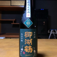 御湖鶴