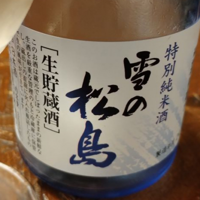 宮城県の酒