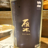 山口県の酒