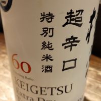 高知県の酒