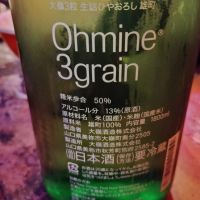 Ohmine (大嶺)のレビュー by_じいけ