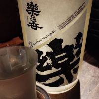 愛知県の酒