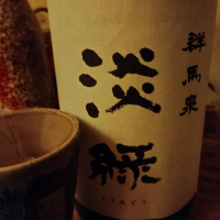 群馬県の酒