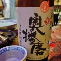 兵庫県の酒