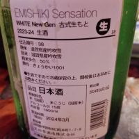 SENSATIONのレビュー by_じいけ