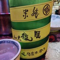 奈良県の酒