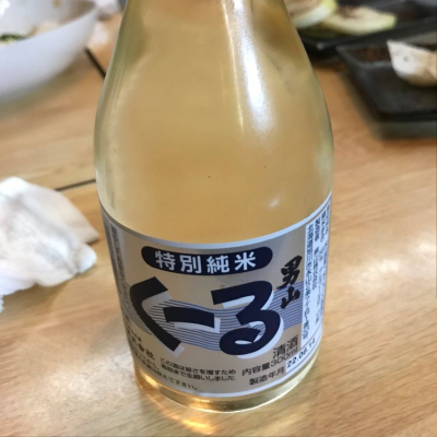 北海道の酒