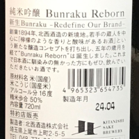 Bunraku Rebornのレビュー by_青島 明生