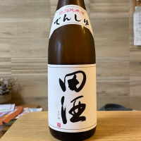 田酒