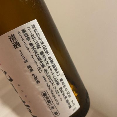 kemmyさん(2024年6月16日)の日本酒「福正宗」レビュー | 日本酒評価SAKETIME